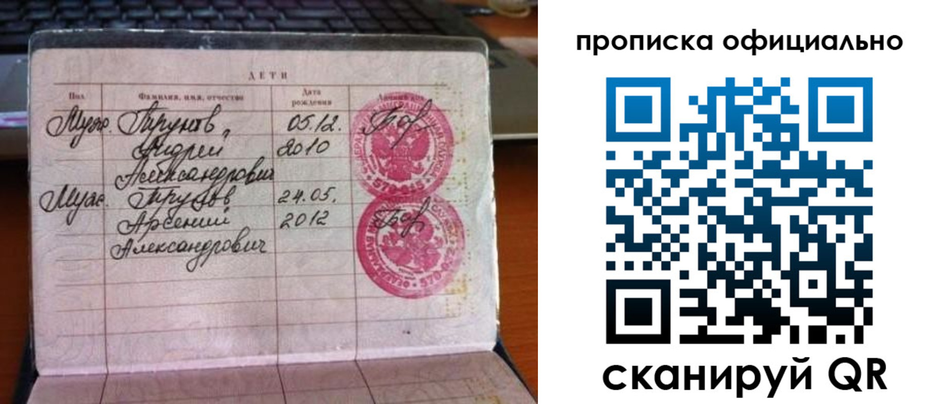 временная регистрация для школы в Ахтубинске