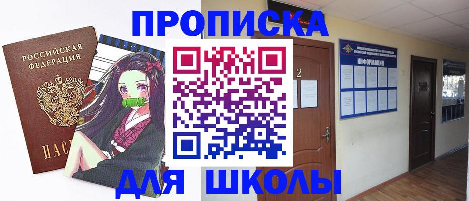 временная регистрация недорого в Ахтубинске